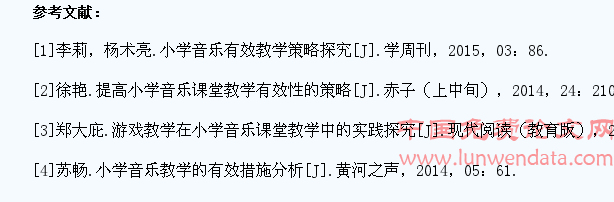提升小学生音乐学习有效性之我见