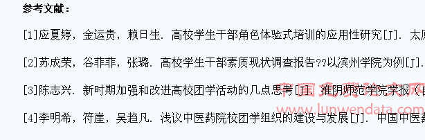 高校学生活动如何充分发挥学生干部的作用