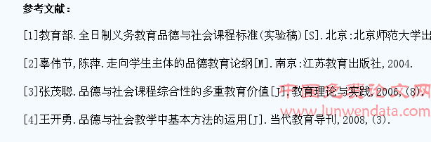 拨动学生灵根:让品德与社会教学更有效
