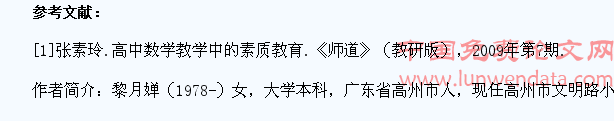 浅谈小学数学教学与学生基本能力的培养