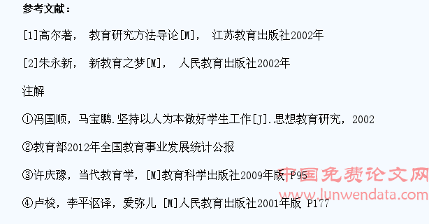 试析以生为本原则指导下的高职院校学生管理工作