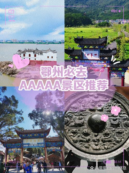 鄂州市内自驾游景点(鄂州附近一日游适合去哪里)