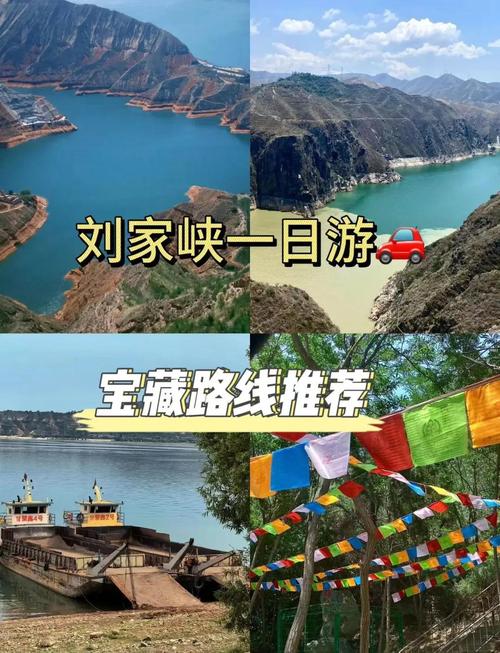 刘家峡旅游-刘家峡旅游景点门票价格