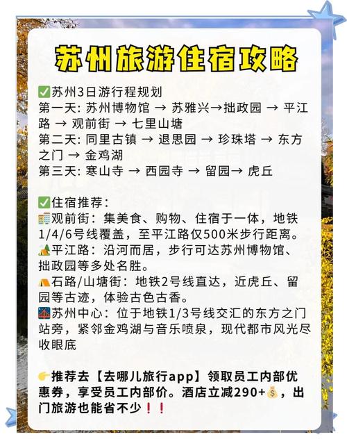 苏州旅行价格多少(苏州旅行价格多少钱)