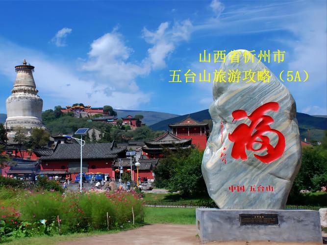 忻州旅游景点攻略（ 忻州旅游景点攻略图 ）