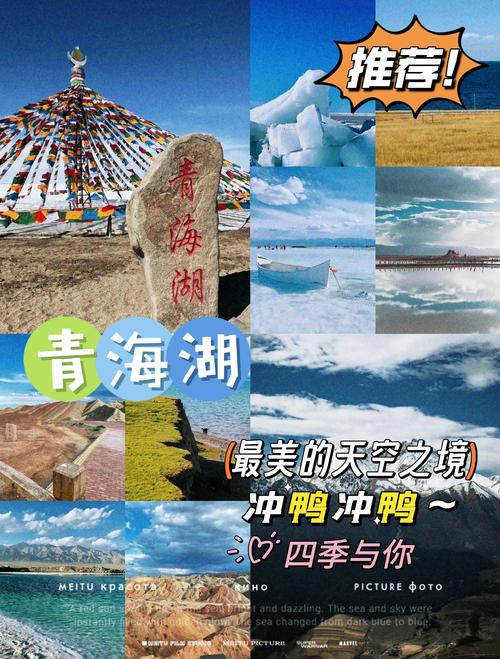 青海旅游攻略出发地白银（白银去青海湖旅游攻略）