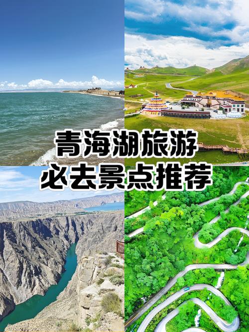 青海旅游攻略出发地白银（白银去青海湖旅游攻略）