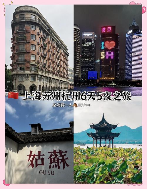 上海苏州杭州自由行攻略(上海苏州自由行攻略)