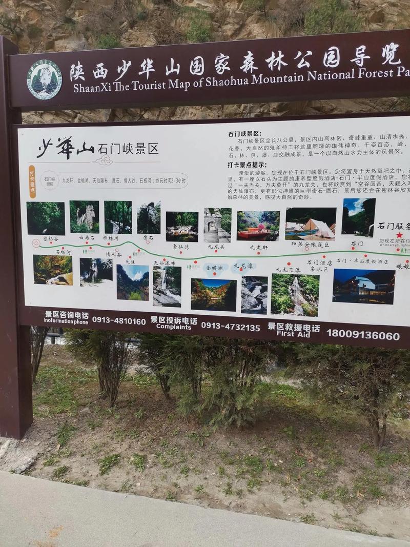 渭南少华山有多少景点(渭南少华山旅游攻略)