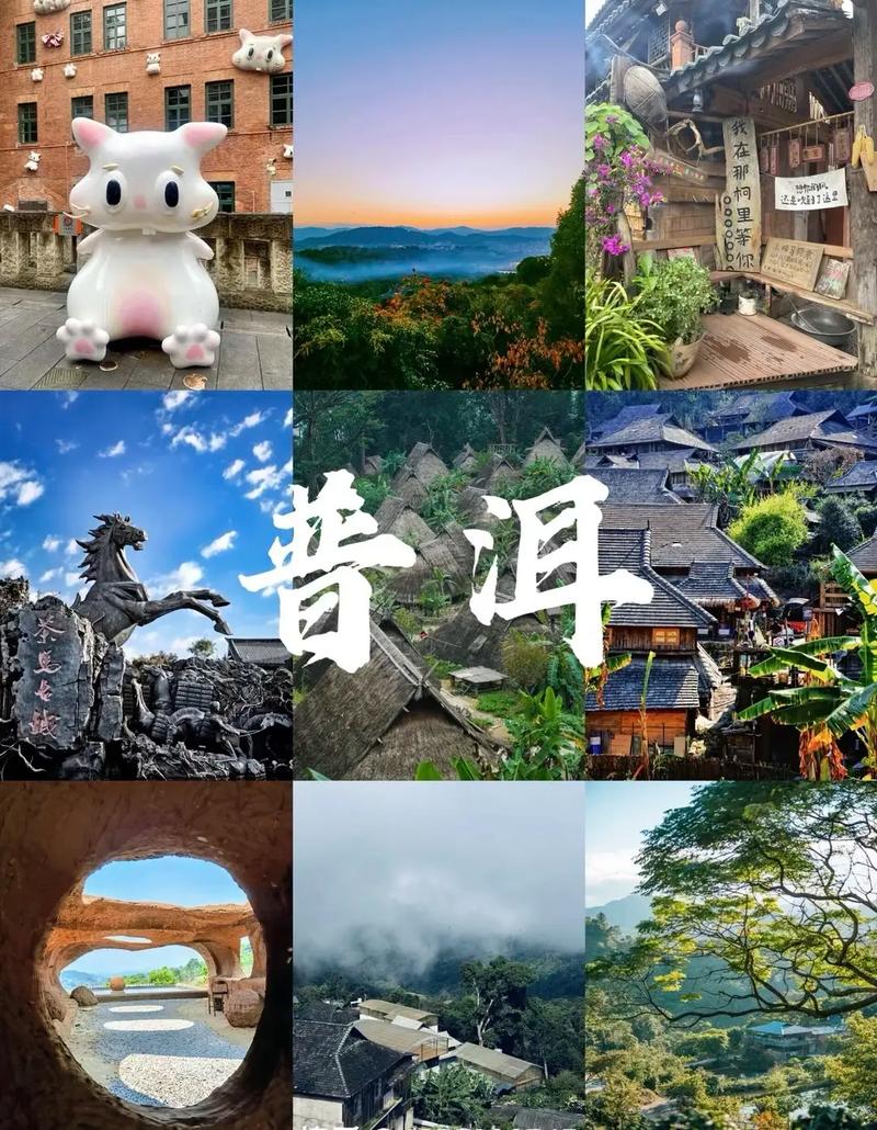 云南普洱市区旅游景点(云南省普洱市旅游攻略)