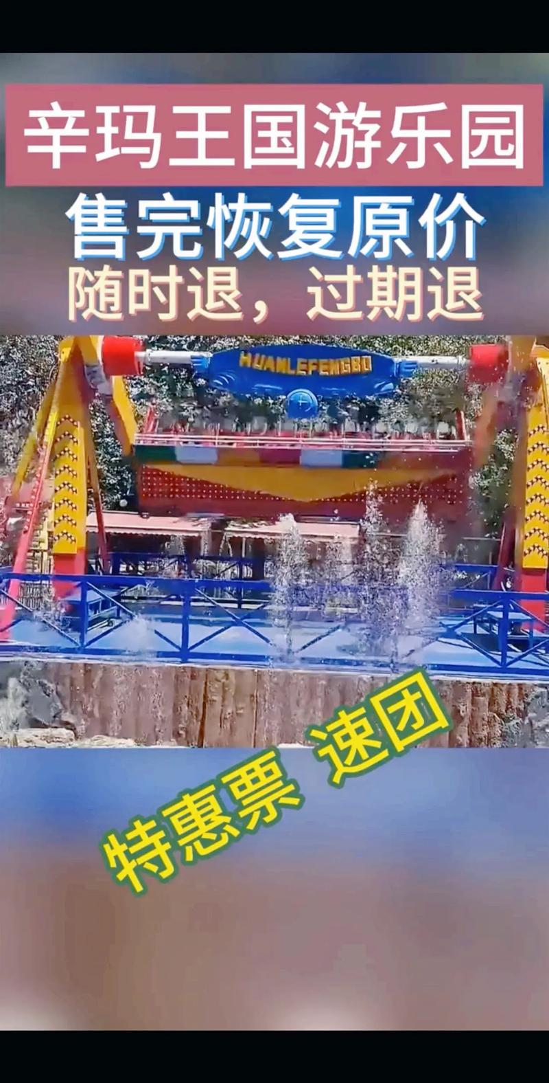 石家庄动物园游玩攻略_石家庄动物园游玩攻略辛玛王国