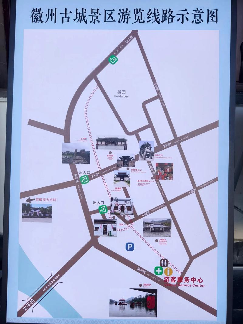 歙县旅游攻略PDF下载,歙县旅游景点推荐及路线规划