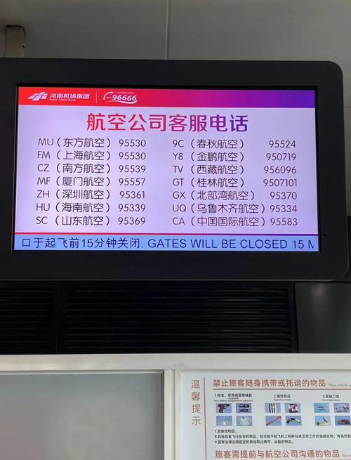 机票查询电话是多少『机票电话查询人工服务台』