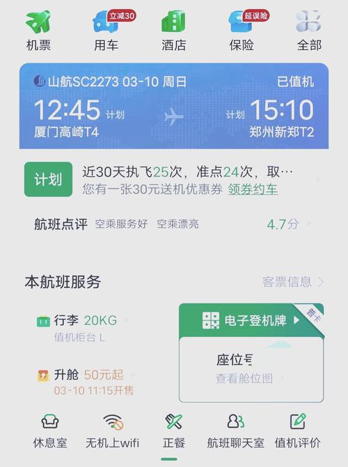 机票查询电话是多少『机票电话查询人工服务台』