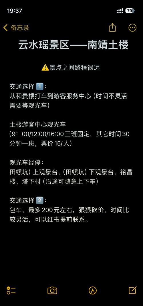 福建土楼云水谣景区旅游攻略(福建云水谣土楼游记作文)