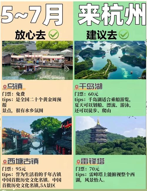 去苏杭跟团旅游(去苏杭跟团旅游攻略)