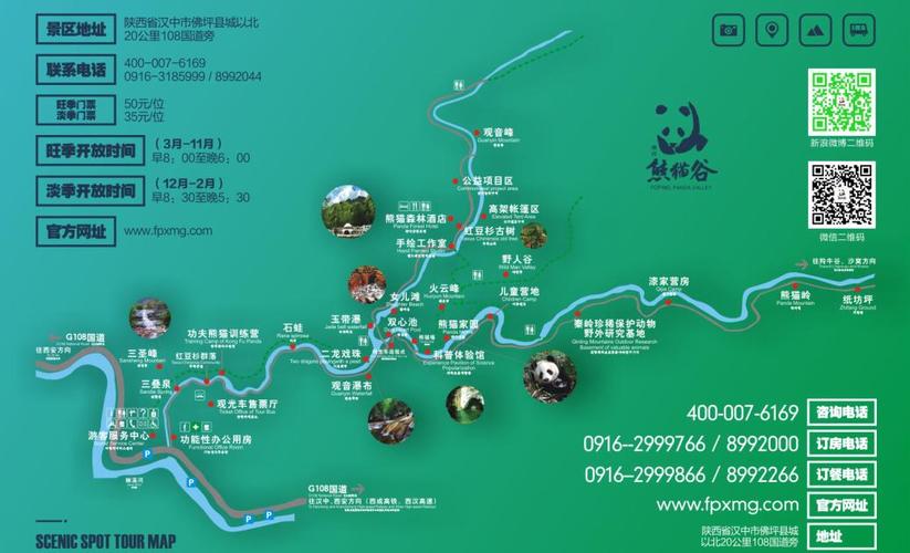 佛坪熊猫谷景点路线(佛坪熊猫谷两日游)