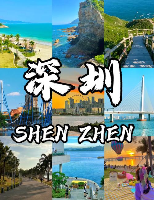 深圳哪里适合情侣去的旅游景点(深圳哪些景点适合情侣游玩)