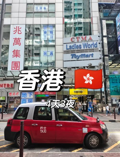 香港游玩攻略4天(香港游玩攻略4天费用)