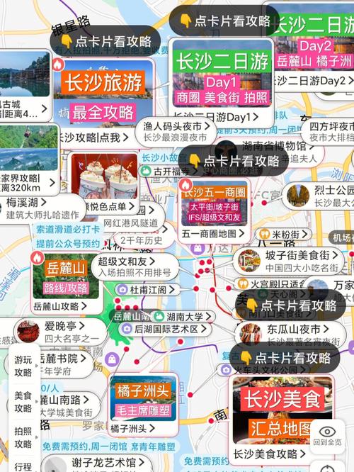 旅游攻略软件(旅游攻略软件推荐)