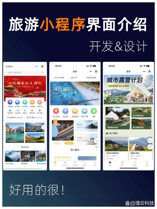 旅游攻略软件(旅游攻略软件推荐)