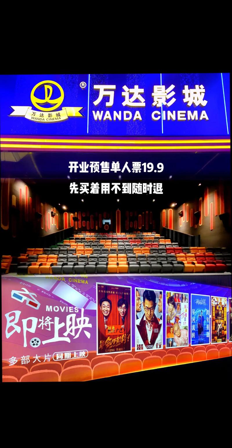 万达影城今日影讯-哈尔滨万达影城今日影讯