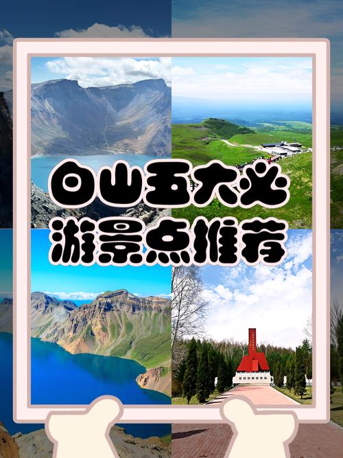 白山市必游景点(白山市十大旅游景点)