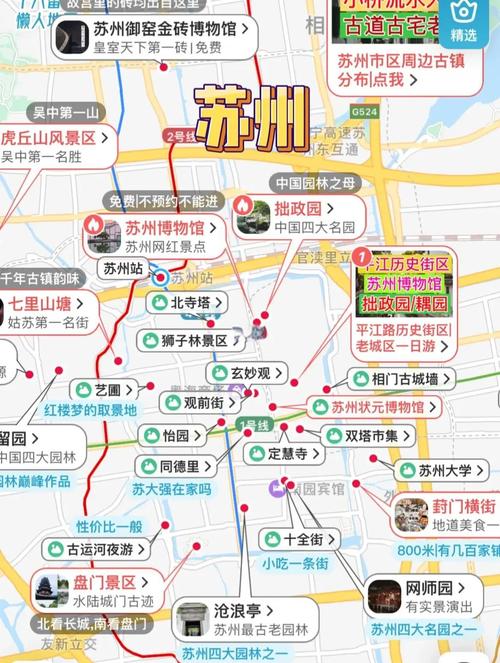 苏州去北京旅游攻略(苏州去北京旅游攻略路线)