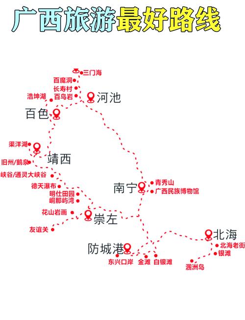 广西旅游线路图 广西旅游线路图自驾游