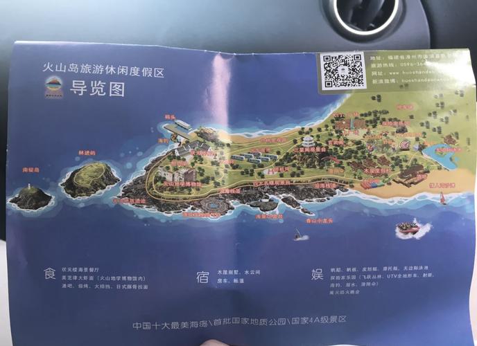 漳州火山岛门票多少？