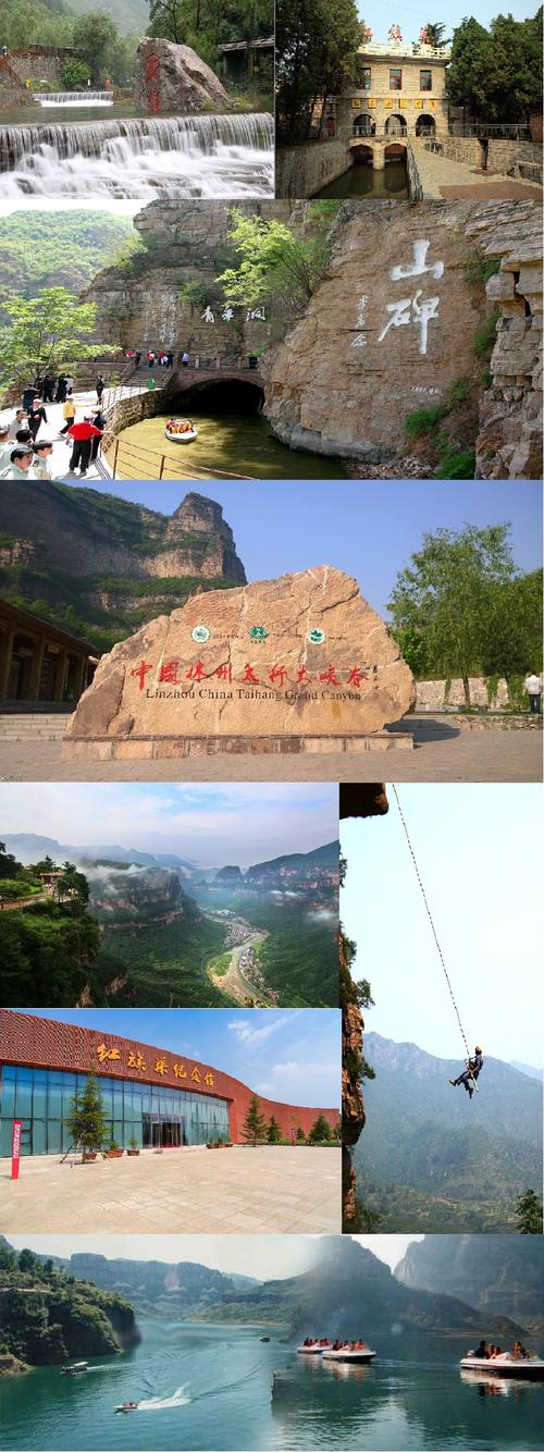 河南景点排行榜前十名「河南景点排行榜前十名红旗渠」