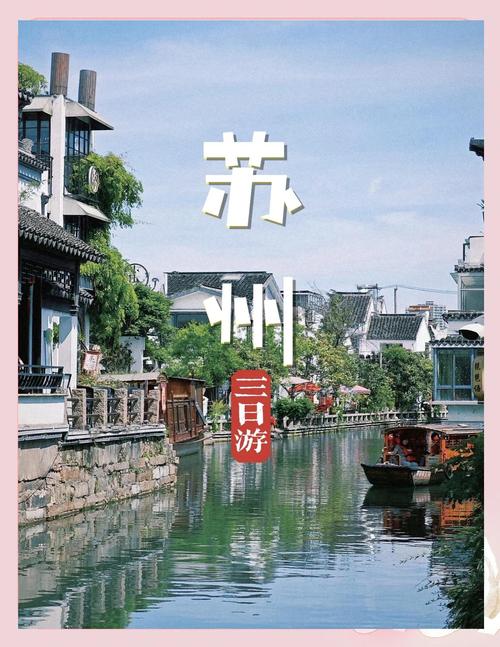 苏州历史旅游景点(苏州历史旅游景点介绍)