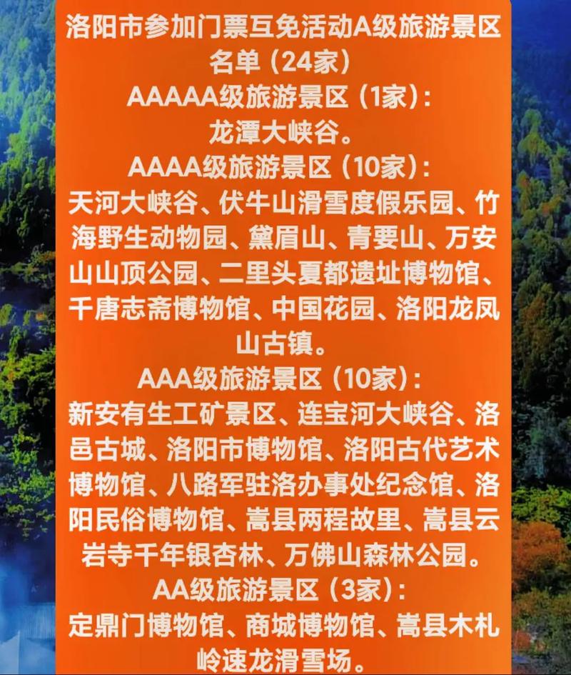 山西景点免费政策文件 山西景点免费政策文件最新