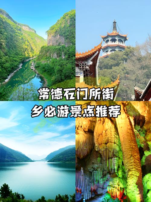 常德附近一日游旅游景点(常德市内一日游景点)
