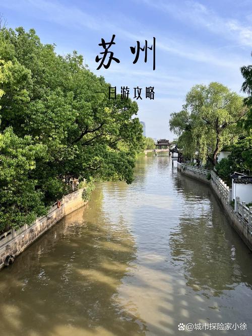 苏州什么景区好玩(苏州什么景区好玩儿)