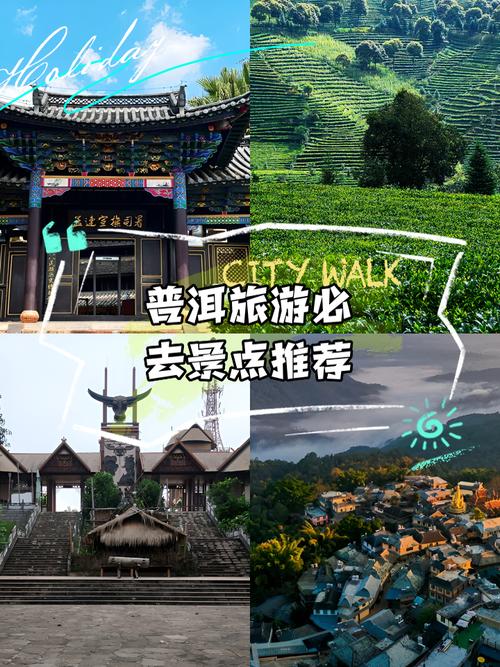 全部普洱市景点(云南普洱市景点)