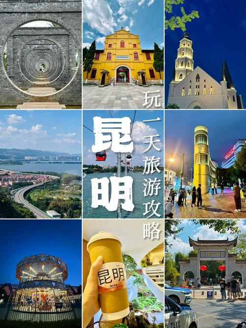 昆明城区旅游攻略最全指南,昆明城区必去景点推荐