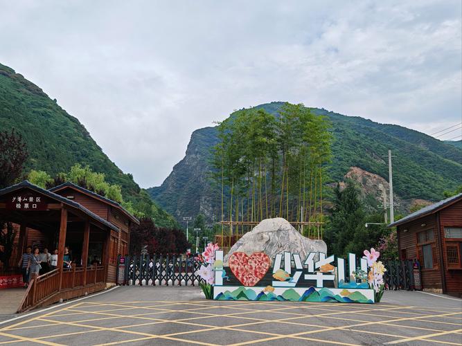 渭南一日少华山有景点及价格(渭南少华山景区)