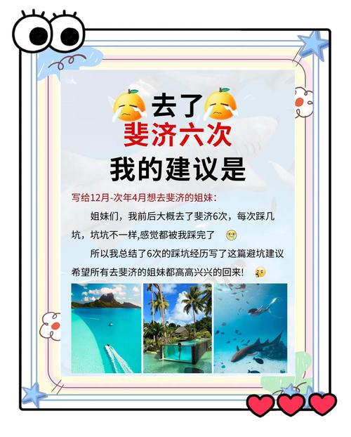 斐济当地景点(斐济攻略旅游攻略)