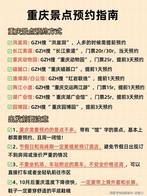 旅行社旅游报价 重庆青年旅行社旅游报价