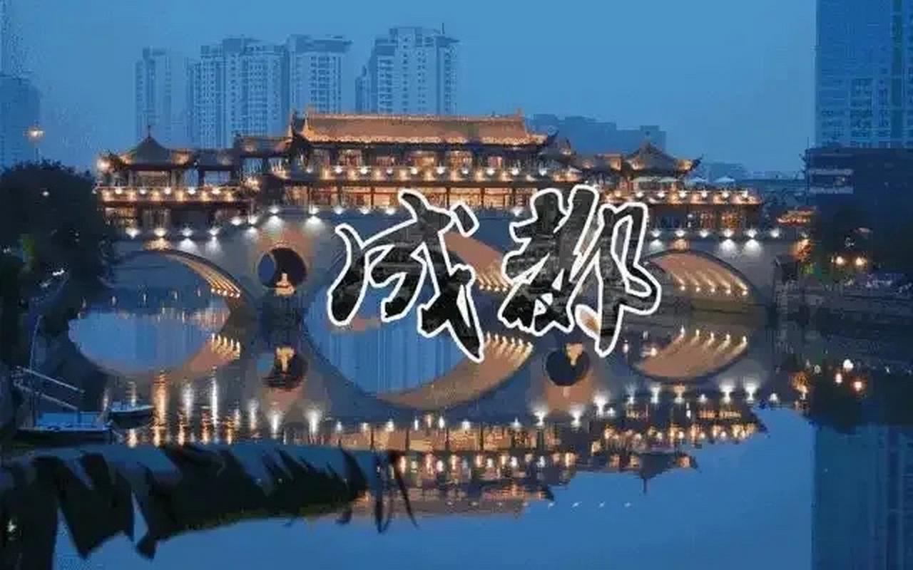 成都是一座充满魅力的城市，汇集着丰富的历史和文化底蕴，拥有着世界瞩目的美食、景点和建筑。如果你来到这座城市旅游，那么就一定不能错过这里的十大必打卡地。