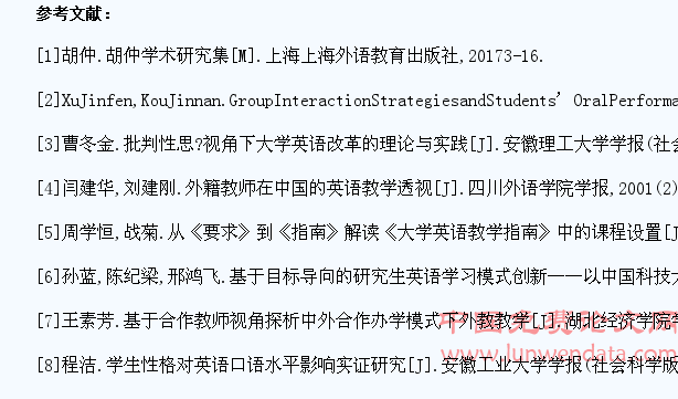 外籍教师对理工科大学生英语口语能力的影响