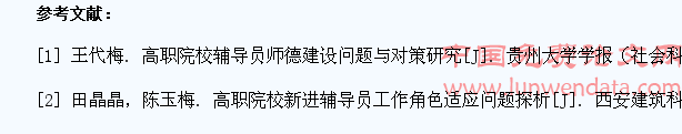 高职院校辅导员提升大学生道德素质策略研究