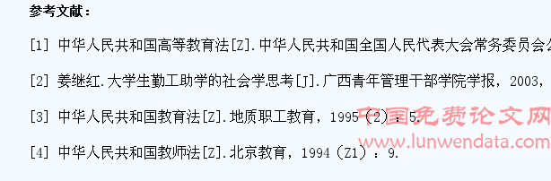 浅谈加强对高校学生勤工助学活动的管理策略