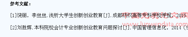基于新常态背景论大学生创新创业教育