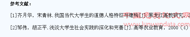 提高大学生社会实践活动实效性的具体措施