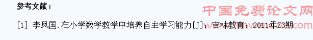 浅析小学数学教学中学生主体性培养