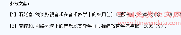 利用网络和影视提高学生音乐鉴赏能力