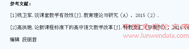 培养学生的学习兴趣,提高高中语文教学效率