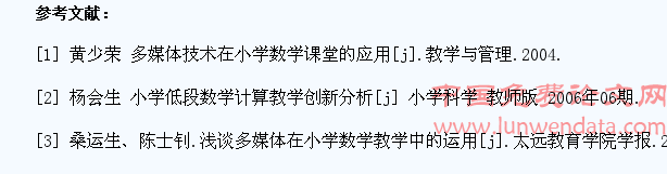 挖掘多媒体优势,培养低段小学生的计算兴趣
